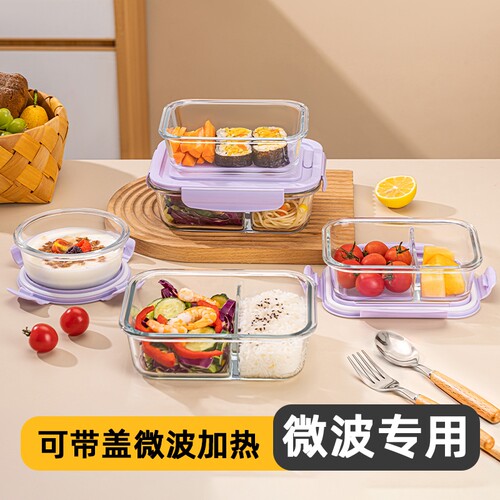 微波炉加热玻璃饭盒上班族带饭