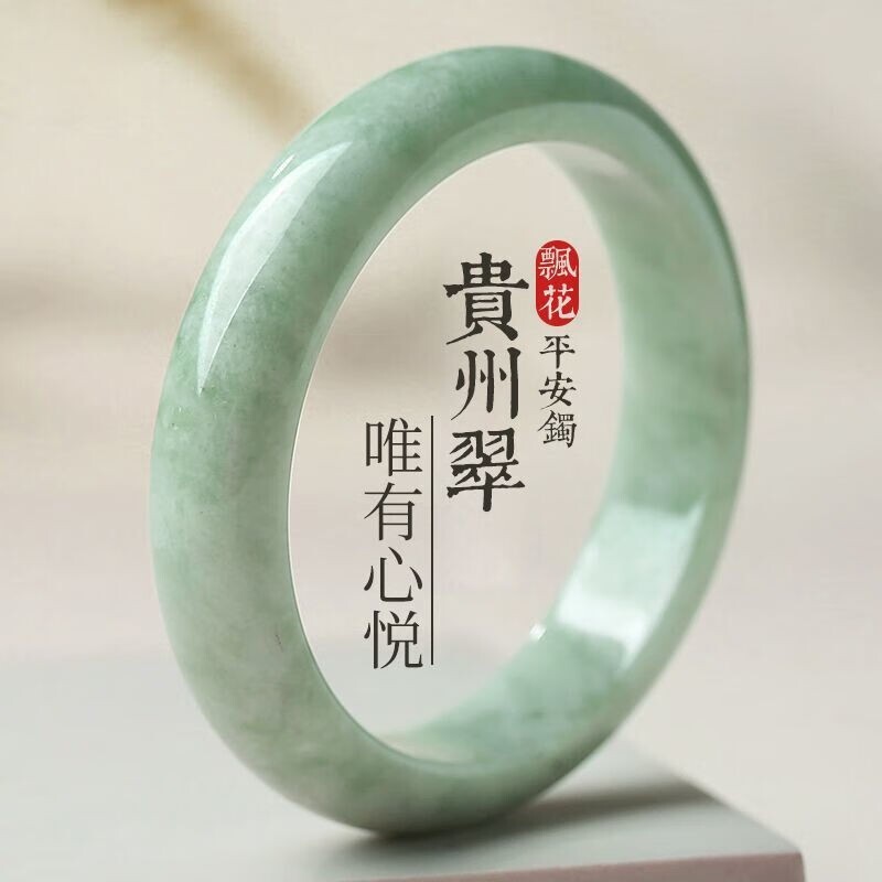 正品翠色飘花手镯真玉石A货淡绿色贵州翠玉手镯气质送妈妈礼物品
