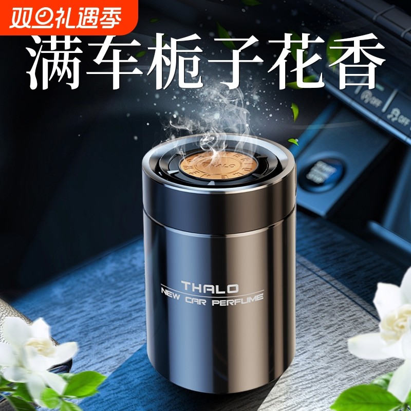 栀子花车载香薰汽车香水车用车内持久除异味固体香膏男士高级雪松