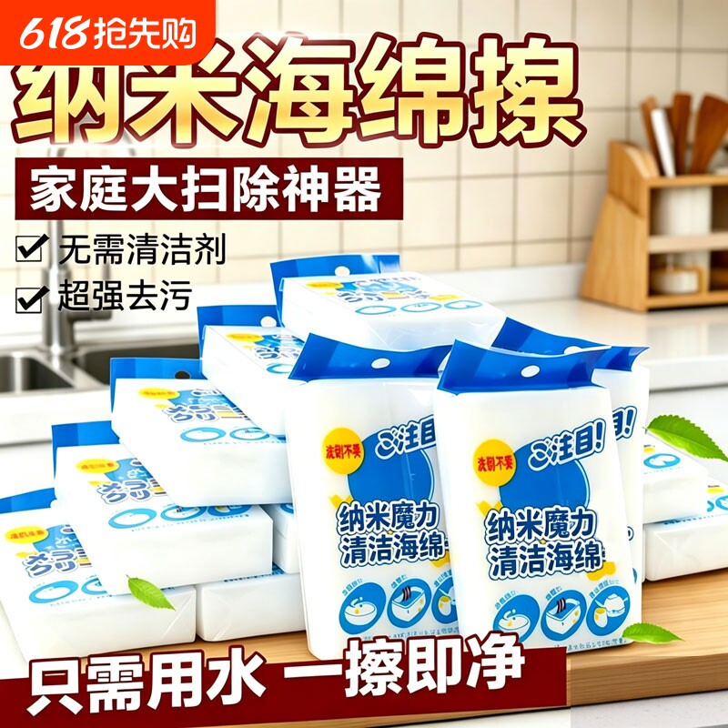 纳米魔力擦海绵去污神器魔术擦鞋厨房清洁棉茶杯海绵擦块洗碗擦鞋