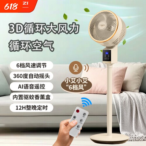 扬子电风扇空气循环扇家用摇头立式落地扇大风力新款台式宿舍电扇