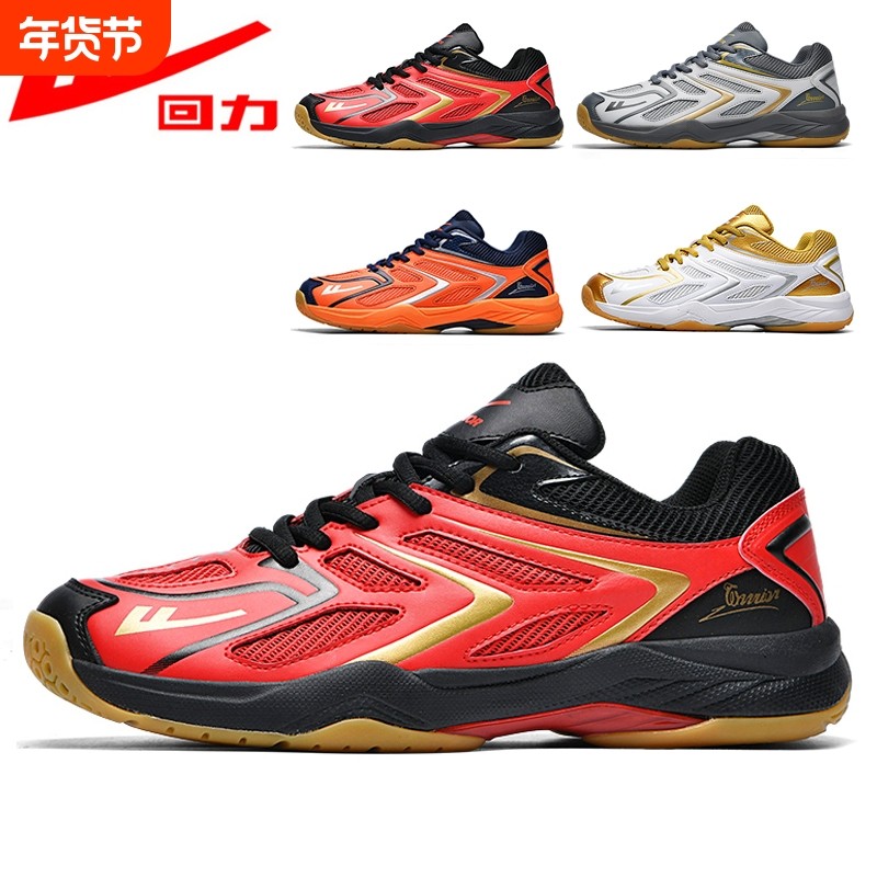 回力羽毛球鞋男款女专业网球鞋鞋透气防滑比赛训练运动鞋乒乓球鞋,运动鞋new,羽毛球鞋,淘宝优惠券,粉丝福利购,淘宝优惠卷