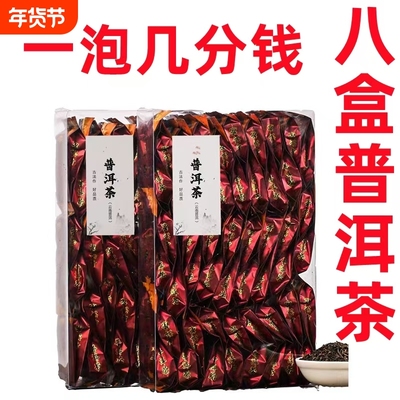 云南普洱茶熟茶散茶勐海布朗山陈香熟普洱茶叶独立小包装