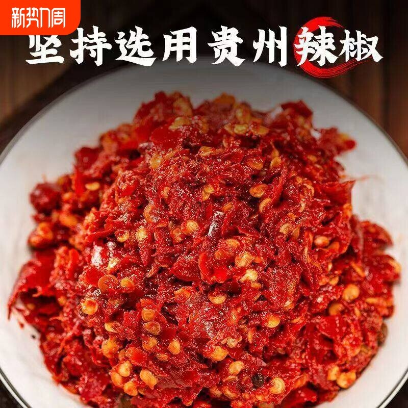 贵州糍粑辣椒姜蒜特产地摊火锅底料农家自制辣椒辣子鸡调料商用