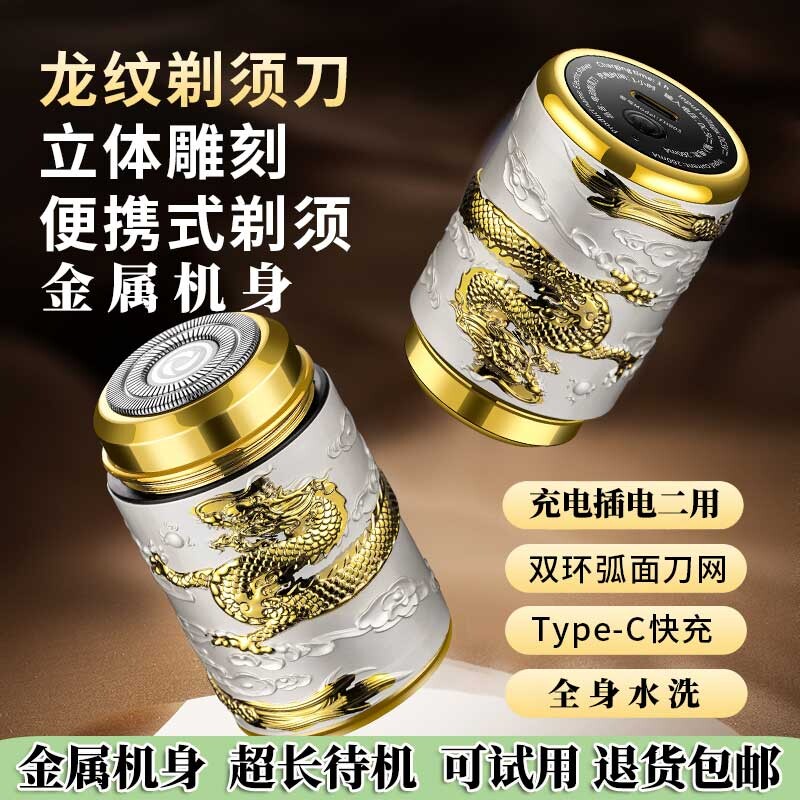 水洗剃须刀电动男士刮胡刀剃胡刀胡须刀胡子便携递须刀新款鼻毛