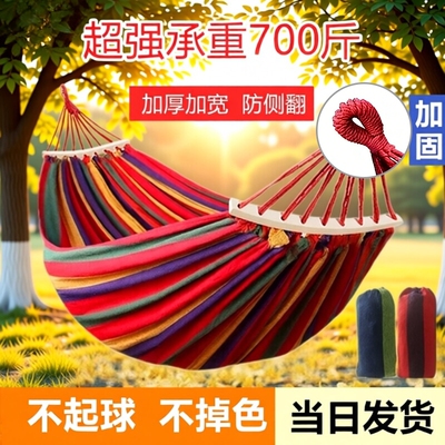 吊床户外成人秋千防侧翻野外野餐沙滩室内宿舍儿童吊椅吊篮可拆洗