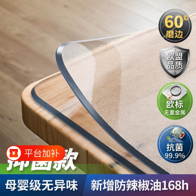 软玻璃pvc桌布防水防油免洗餐桌垫透明桌面保护垫茶几小学生防烫