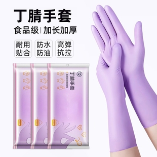 丁腈手套食品级厨房家务清洗碗洁耐用型加长乳胶一次性旗舰店防水
