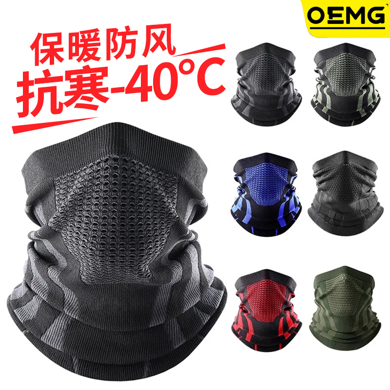骑行面罩秋冬防寒保暖围脖登山跑步脖套透气无缝围巾护耳护脸护颈