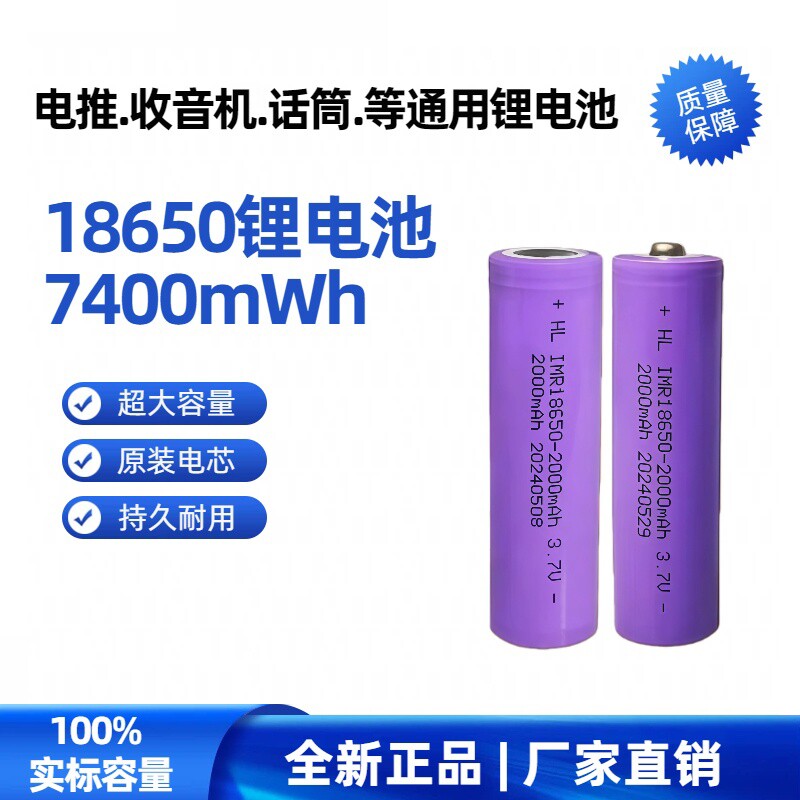 弘力18650锂离子3.7V可充电电池电推子强光手电话筒手持风扇