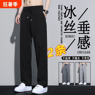 男士休闲裤2026新款夏季薄款运动裤冰丝凉感速干直筒长裤子男黑色