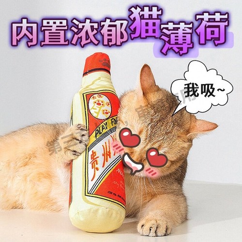 猫玩具猫薄荷逗猫棒猫咪磨牙玩具自嗨解闷神器消耗体力用品猫抱枕