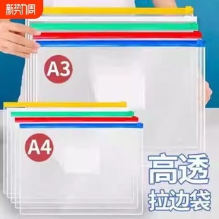 全场满30发货A5透明拉边袋24 18cm文件考试收纳高考试卷准考证考场
