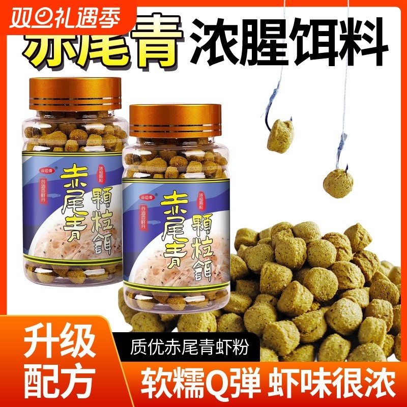 升级颗粒饵料虾肉鲜腥味黑坑野钓小药添加剂通用鱼饵鲫