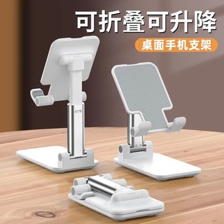 手机支架平板拍摄桌面直播专用手机架懒人iPad支撑架万能通用固定架子可调节升降2025新款网课创意旋转可升降