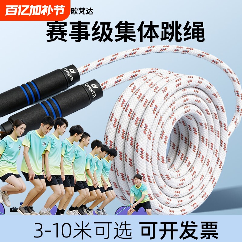 跳绳长绳子多人跳学生群体比赛跳大绳学生八字接力摇绳8字跳儿童