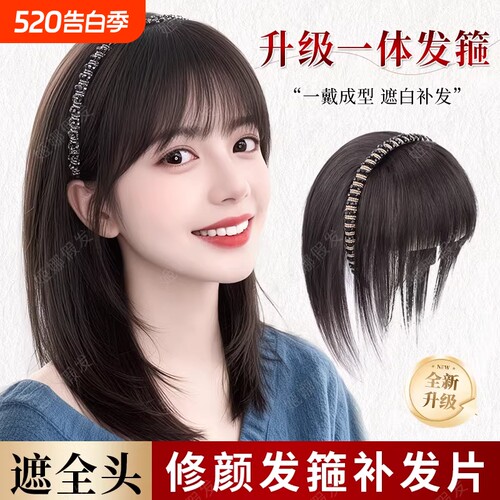 刘海发箍头顶补发片假发女一体式遮白增量洋气水钻发箍直发假发片
