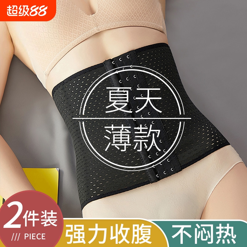 夏季薄款束腰收腹带瘦小肚子腰封