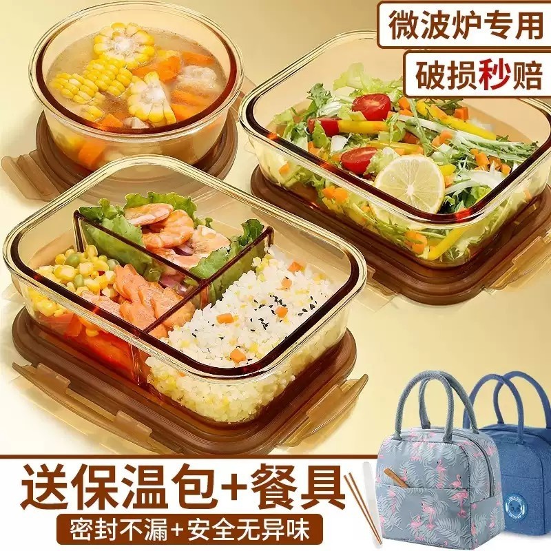 上班族带饭餐盒可微波炉加热玻璃饭盒保鲜专用碗学生分隔便当盒女,餐饮具,保鲜盒,淘宝优惠券,粉丝福利购,淘宝优惠卷