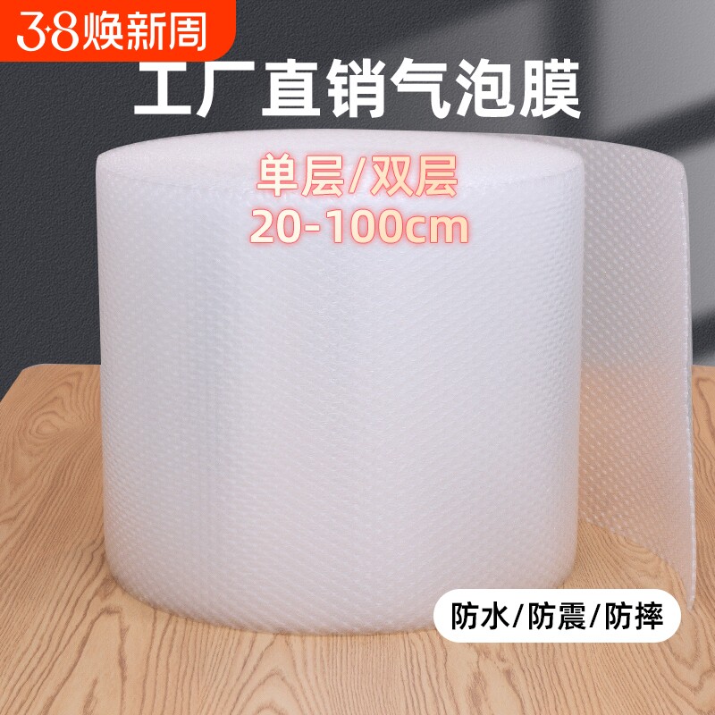 厂家直销泡泡纸打包气泡膜快递包装泡泡膜气泡垫防撞泡沫气泡袋