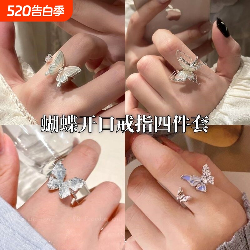 让蝴蝶~锆石开口戒指女款夏季高级感个性指环食指戒可调节便宜
