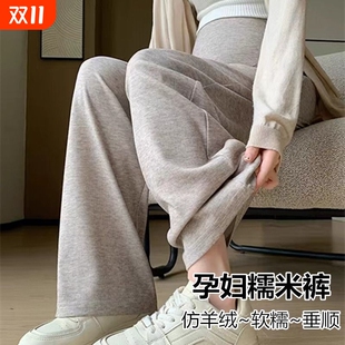 子秋装 孕妇糯米裤 托腹长裤 加绒加厚宽松阔腿大码 春秋冬外穿打底裤