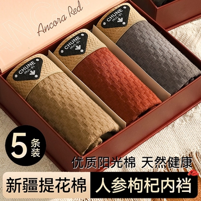 男士内裤男款纯棉抗菌透气四角裤衩男生运动潮流平角短裤头2026新