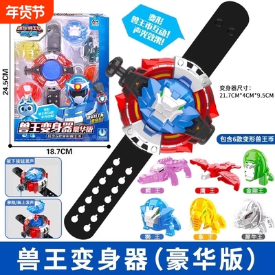 迷你特工队之兽王力量变身器手表召唤器儿童声光玩具男孩礼物