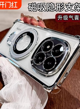 适用红米note15pro+手机壳新款磁吸带支架note14透明高级感超防摔14pro+全包镜头15气囊por男女保护套软外壳