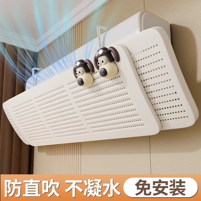 壁挂式空调挡风板通用母婴级坐月子防直吹婴儿孕妇导风板挂机