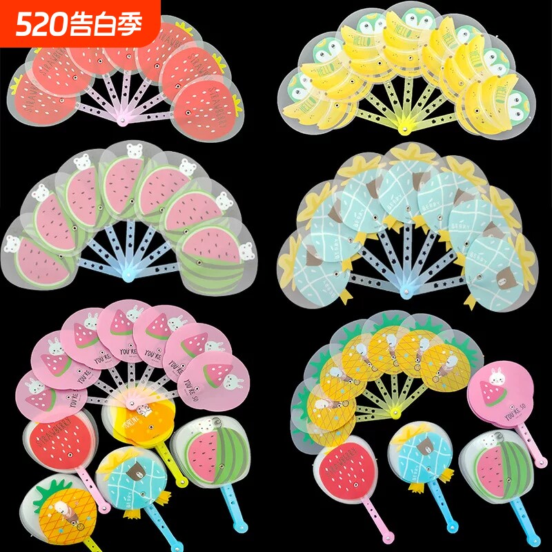 儿童幼儿园生日分享小礼物小奖品小学生奖励小礼品全班伴手礼扇子