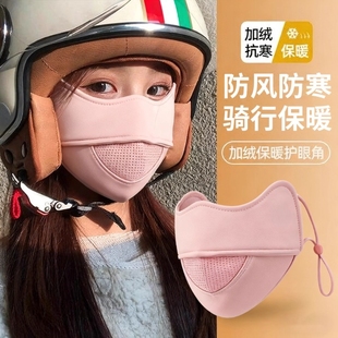 保暖口罩2025新款 高颜值女秋冬防风防寒骑行面罩3D立体防晒加绒