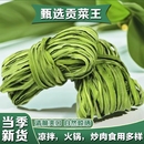 贡菜干特级火锅干货新鲜脱水蔬菜非莴笋干农家土特产批发配菜特色