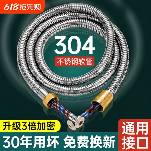 铜头花洒软管防爆淋雨洗浴喷头