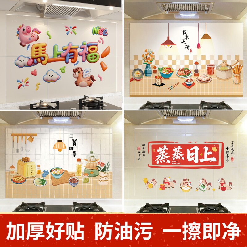 厨房防油贴纸防火耐高温自粘防水墙纸油烟机墙面装饰贴膜瓷砖静电