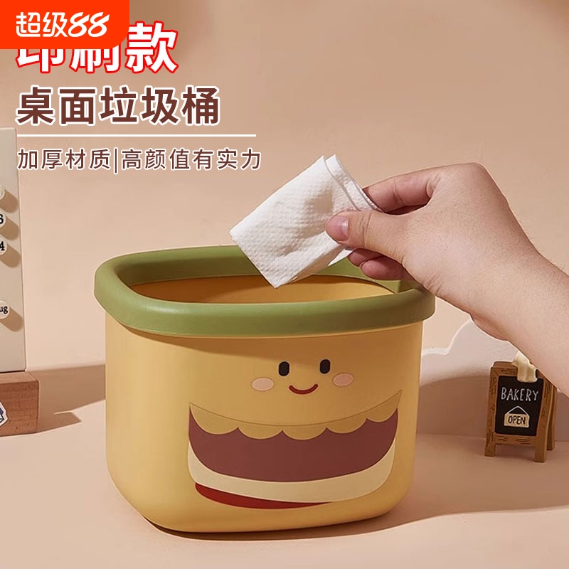 迷你桌面垃圾桶小号|超2万次加购