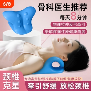 颈椎托举器枕矫枕正头护颈椎专用助反弓牵引器睡眠修富贵包专用枕
