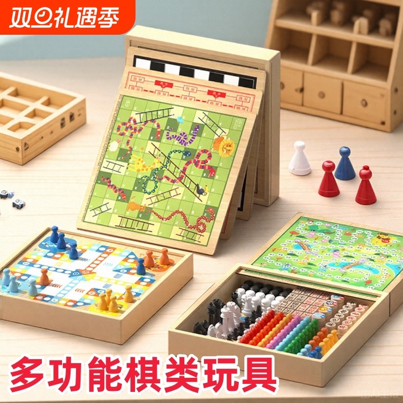 多合一棋盘飞行棋五子棋跳棋多功能游戏儿童益智棋玩具六一节礼物
