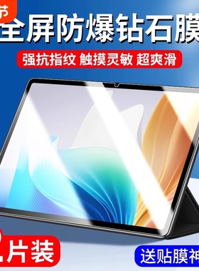 适用oppopad3钢化膜pad3pro平板保护膜oppopad2三二代oppopadair2全屏覆盖oppoair二pad电脑贴膜oppoipadair