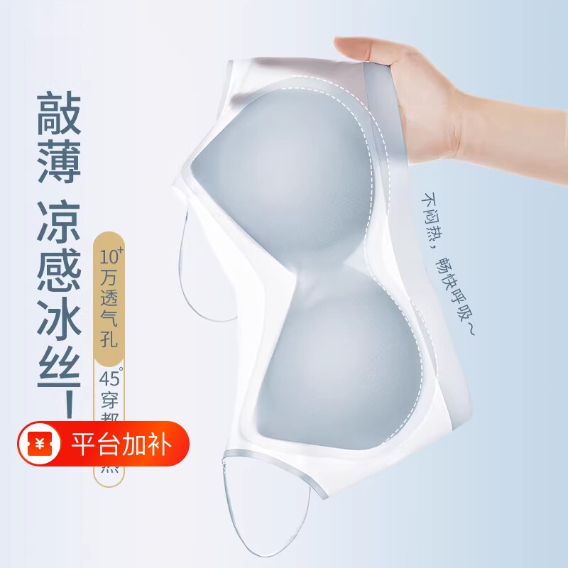 细肩带内衣女无痕冰丝凉感吊带女可拆卸固定冰感果冻网纱超薄轻薄