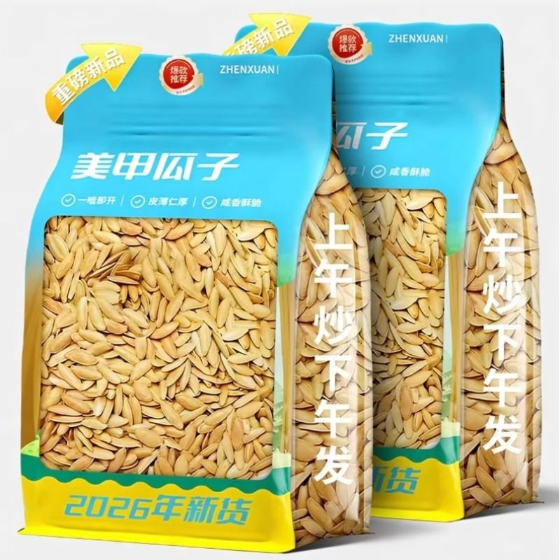 新疆美人甲南瓜子特大颗长粒原味炒熟2025籽焗零食年货节过年新货