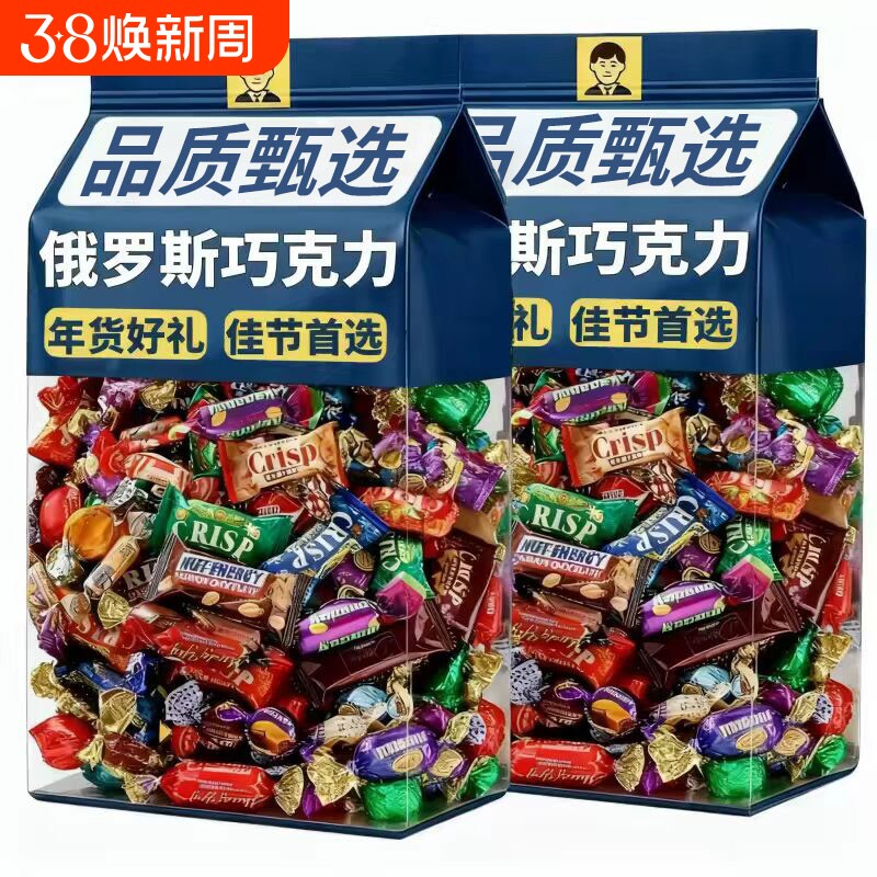 俄罗斯巧克力混合糖果风味官方旗舰店高端年货散装喜糖牛轧糖袋装