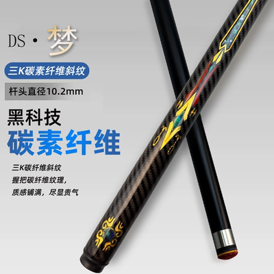 DS·梦黑科技台球杆通透/耐打