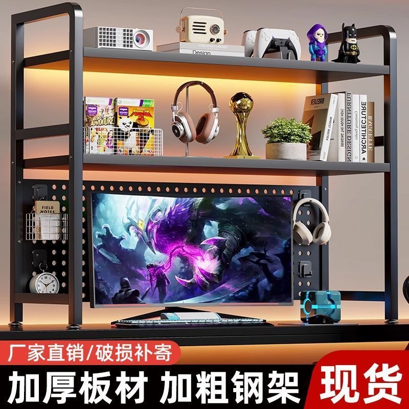 桌面洞洞板置物架学生电脑桌收纳架双层置物展示架电竞风书桌搁板