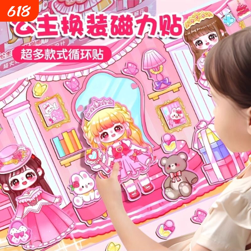 公主换装磁力安静书贴磁力女孩贴纸书儿童粘贴画磁吸变装卡通玩具