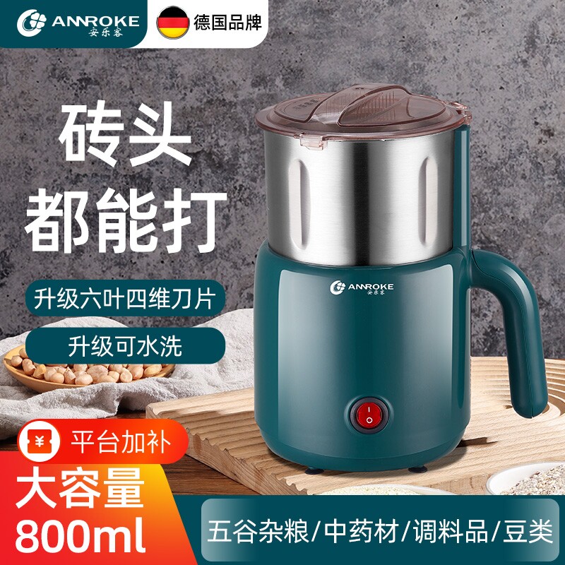 德国品牌家用磨粉机多功能粉碎机超细五谷杂粮研磨机中药打粉机