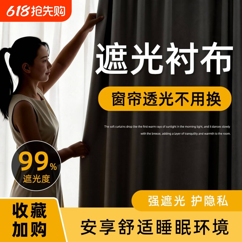 免打孔安装全遮光窗帘办公室隔热防晒抗紫外线家用客厅阳台遮挡帘