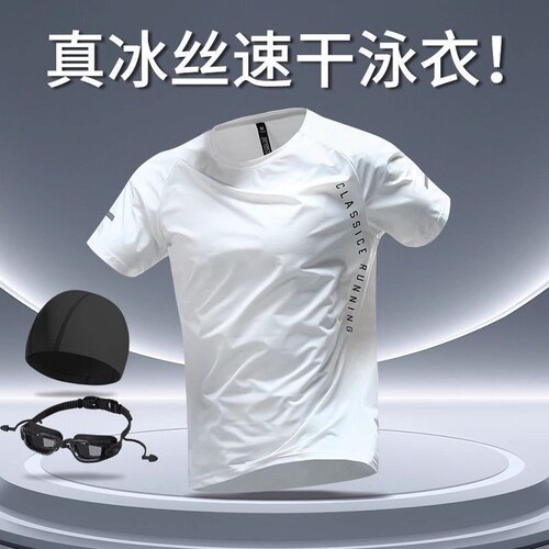 男士泳衣套装游泳上衣男生夏季速干衣青少年泳装单件白色短袖t恤