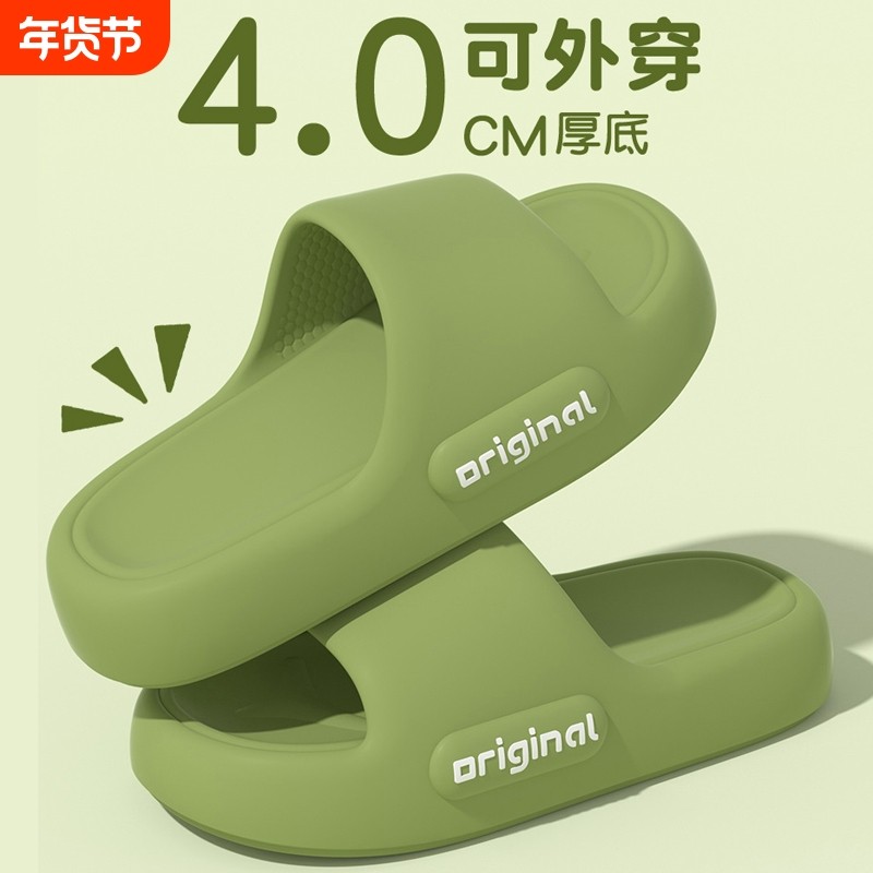踩屎感拖鞋室内家居男女款夏季2024新款浴室洗澡eva防滑防臭凉
