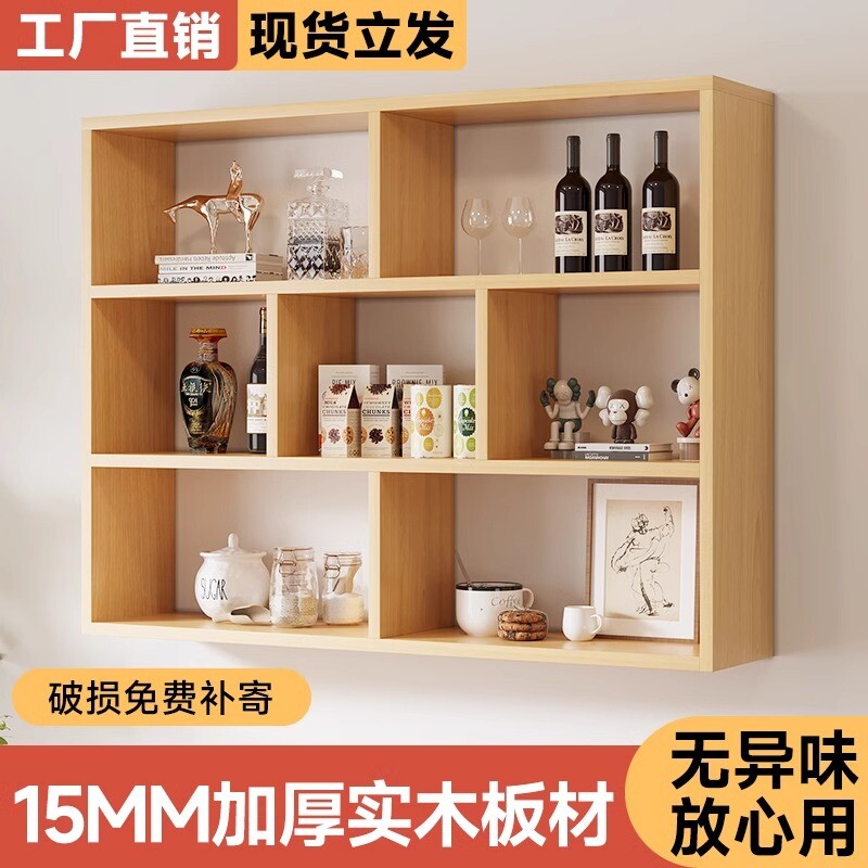 实木酒柜置物架酒架壁挂墙架客厅吊柜隔板收纳简易展示架多层单层图片